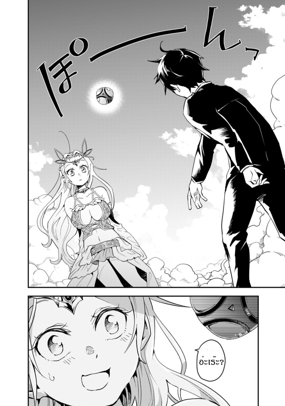 Isekai Monster Breeder Ch.1 15