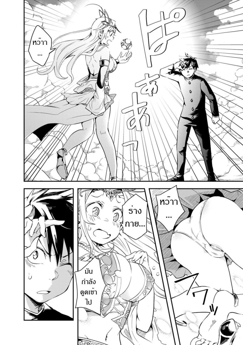 Isekai Monster Breeder Ch.1 17