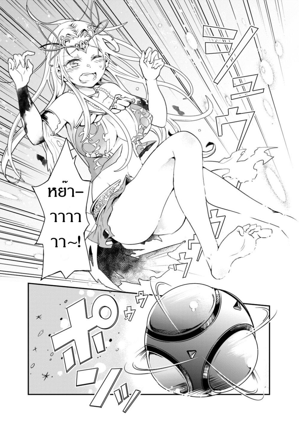 Isekai Monster Breeder Ch.1 18