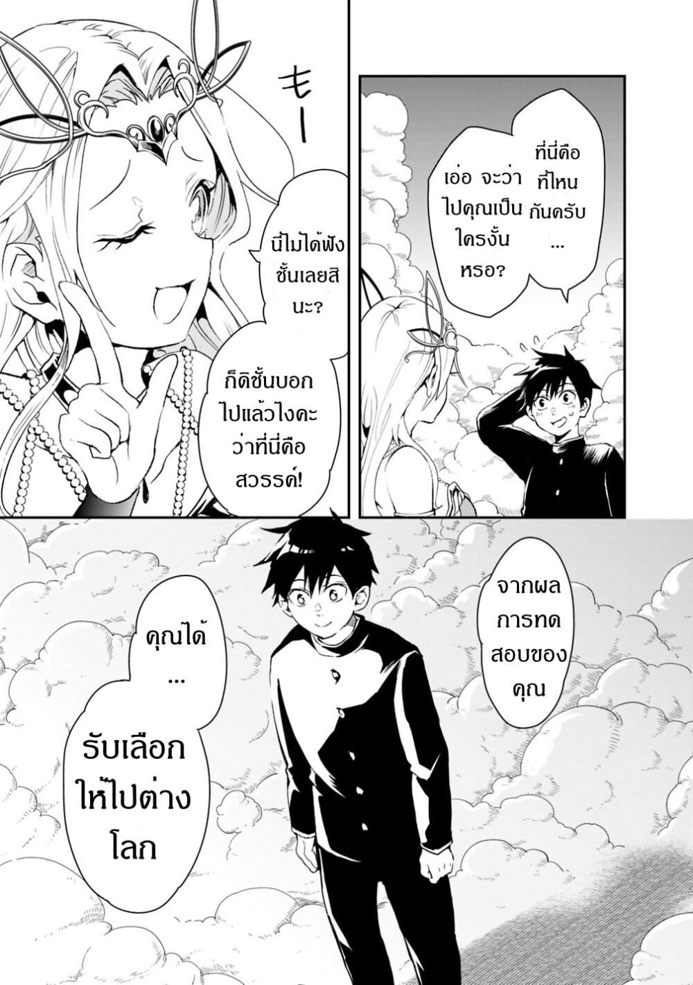 Isekai Monster Breeder Ch.1 4