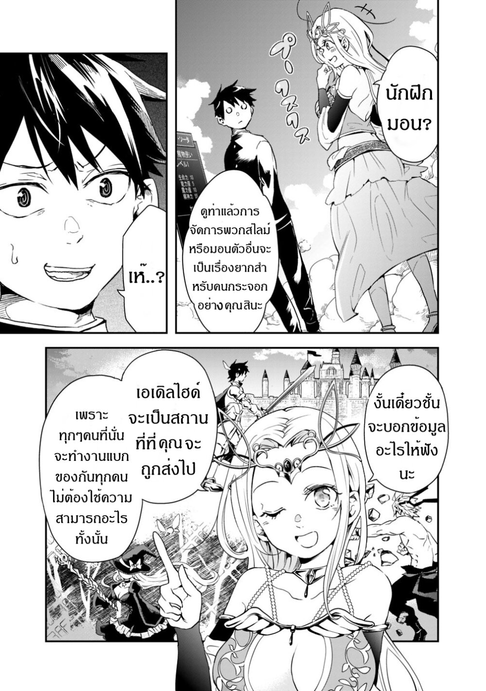 Isekai Monster Breeder Ch.1 8