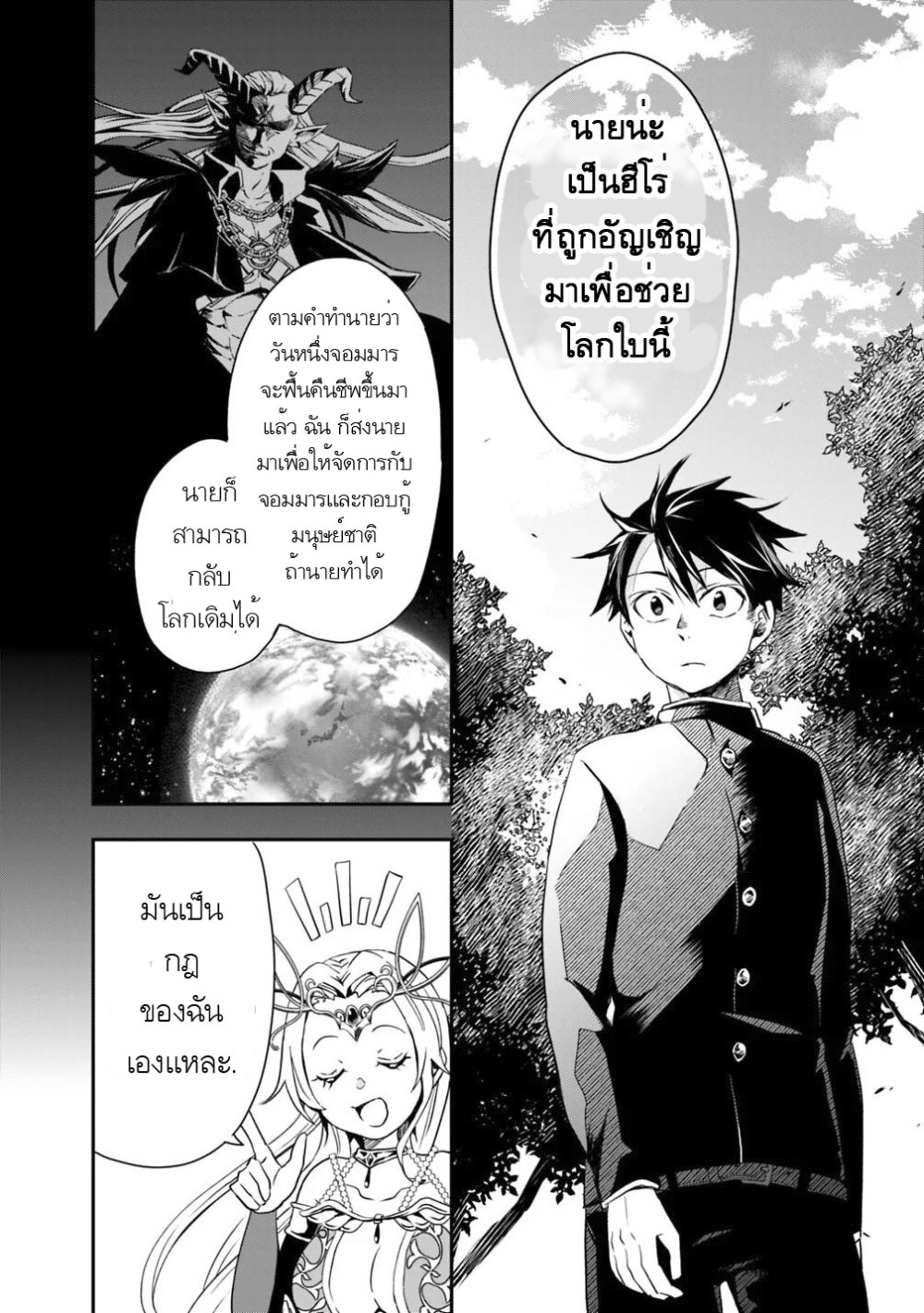 Isekai Monster Breeder Ch.3 11