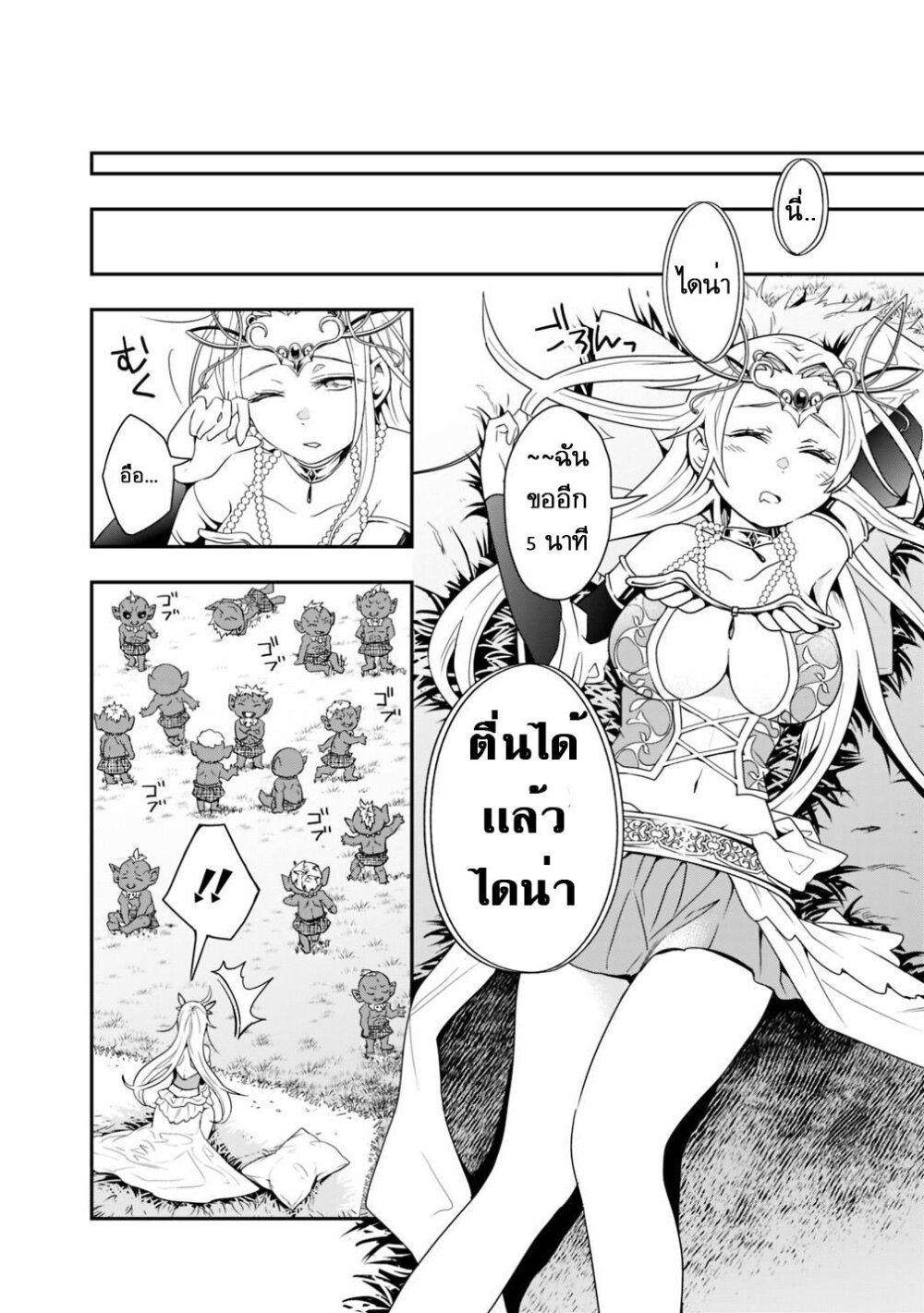 Isekai Monster Breeder Ch.5 4