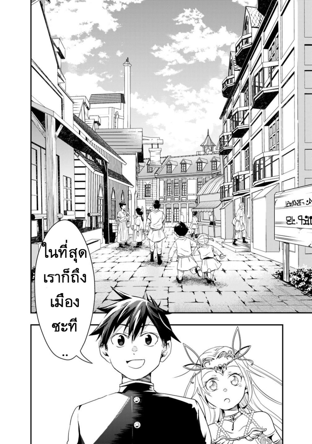 Isekai Monster Breeder Ch.5 6