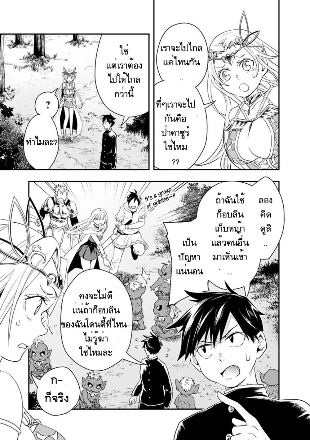 Isekai Monster Breeder Ch.6 11