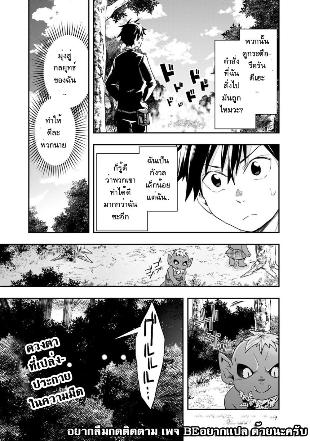 Isekai Monster Breeder Ch.6 15