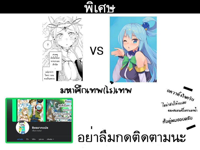 Isekai Monster Breeder Ch.6 16