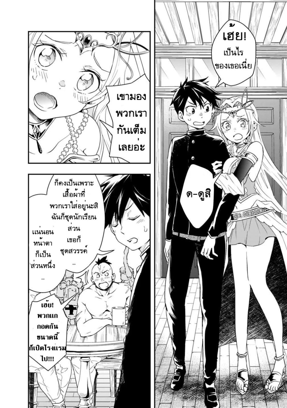 Isekai Monster Breeder Ch.6 2