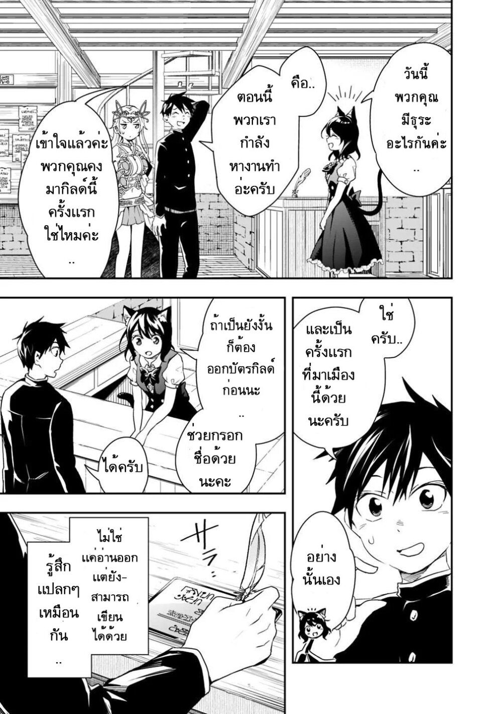 Isekai Monster Breeder Ch.6 5