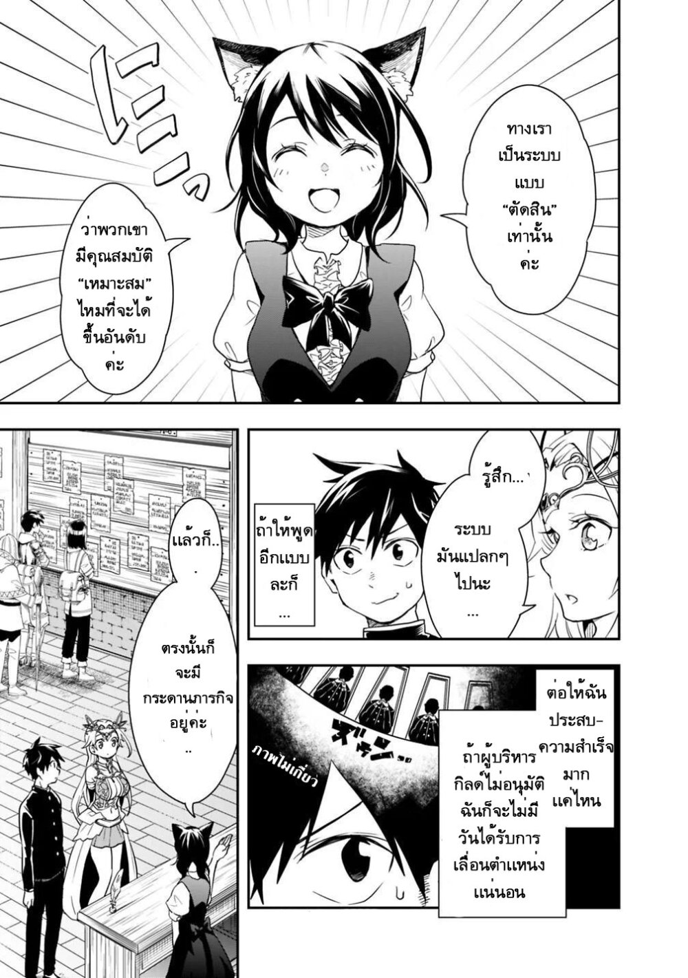 Isekai Monster Breeder Ch.6 7