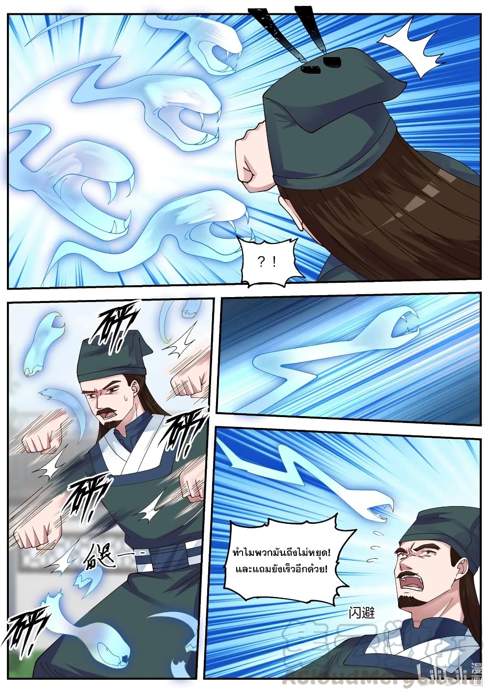 Martial God Asura 80 (5)