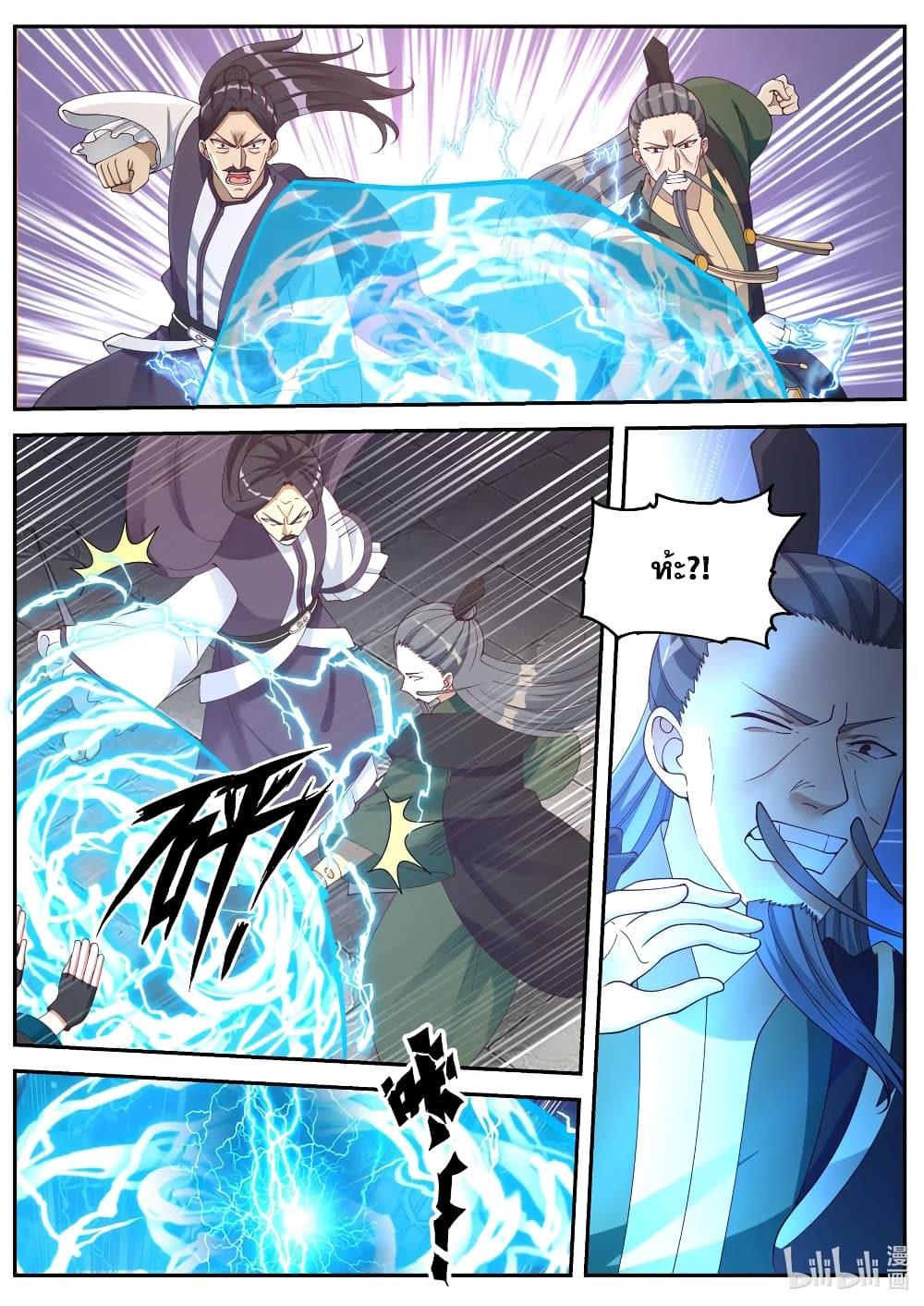 Martial God Asura 80 (6)