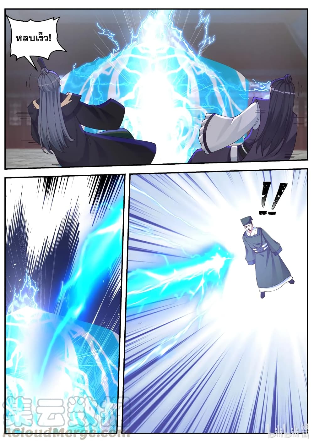 Martial God Asura 80 (7)