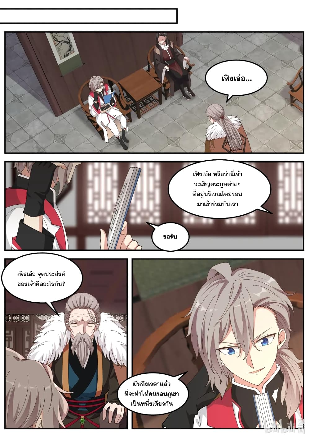 Martial God Asura 81 (11)