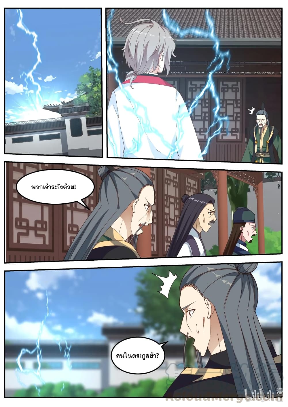 Martial God Asura 81 (2)