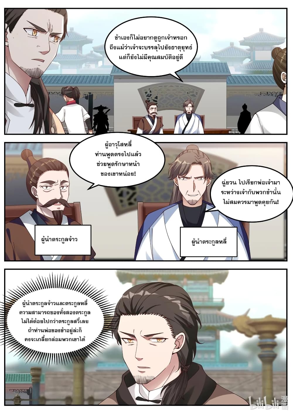 Martial God Asura 83 (10)