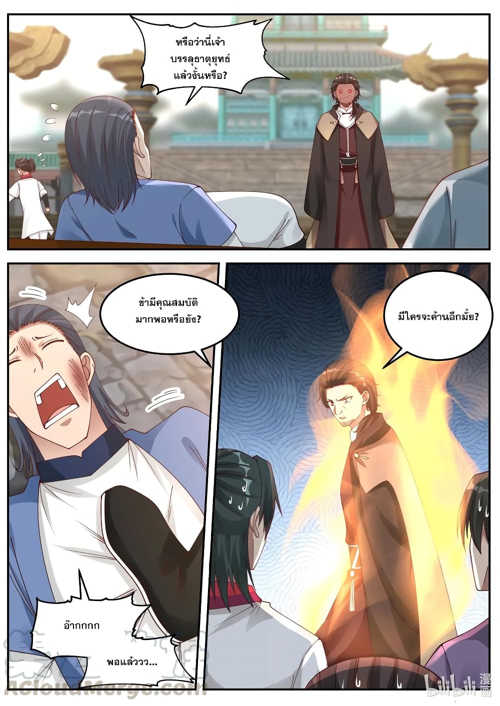 Martial God Asura 83 (9)