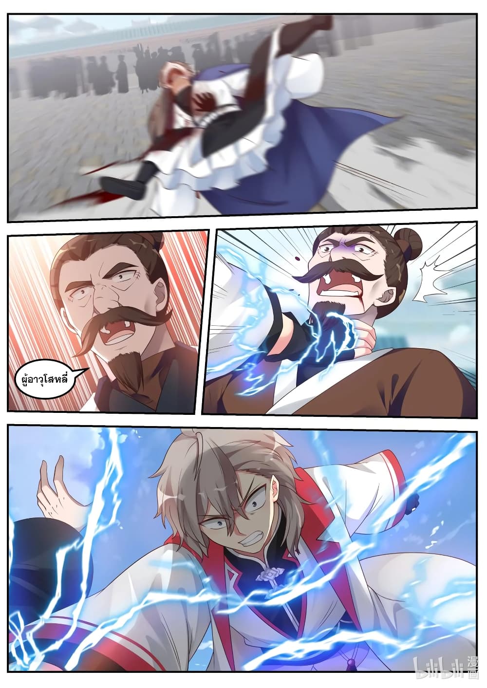 Martial God Asura 84 (6)