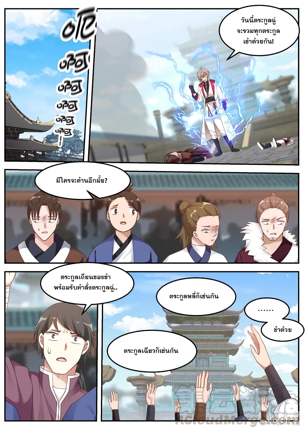 Martial God Asura 84 (7)