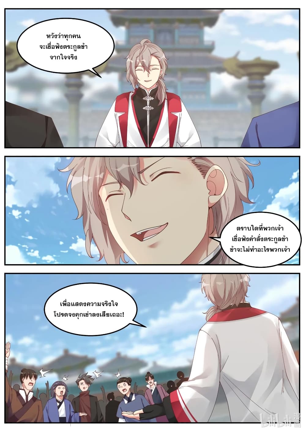 Martial God Asura 84 (8)