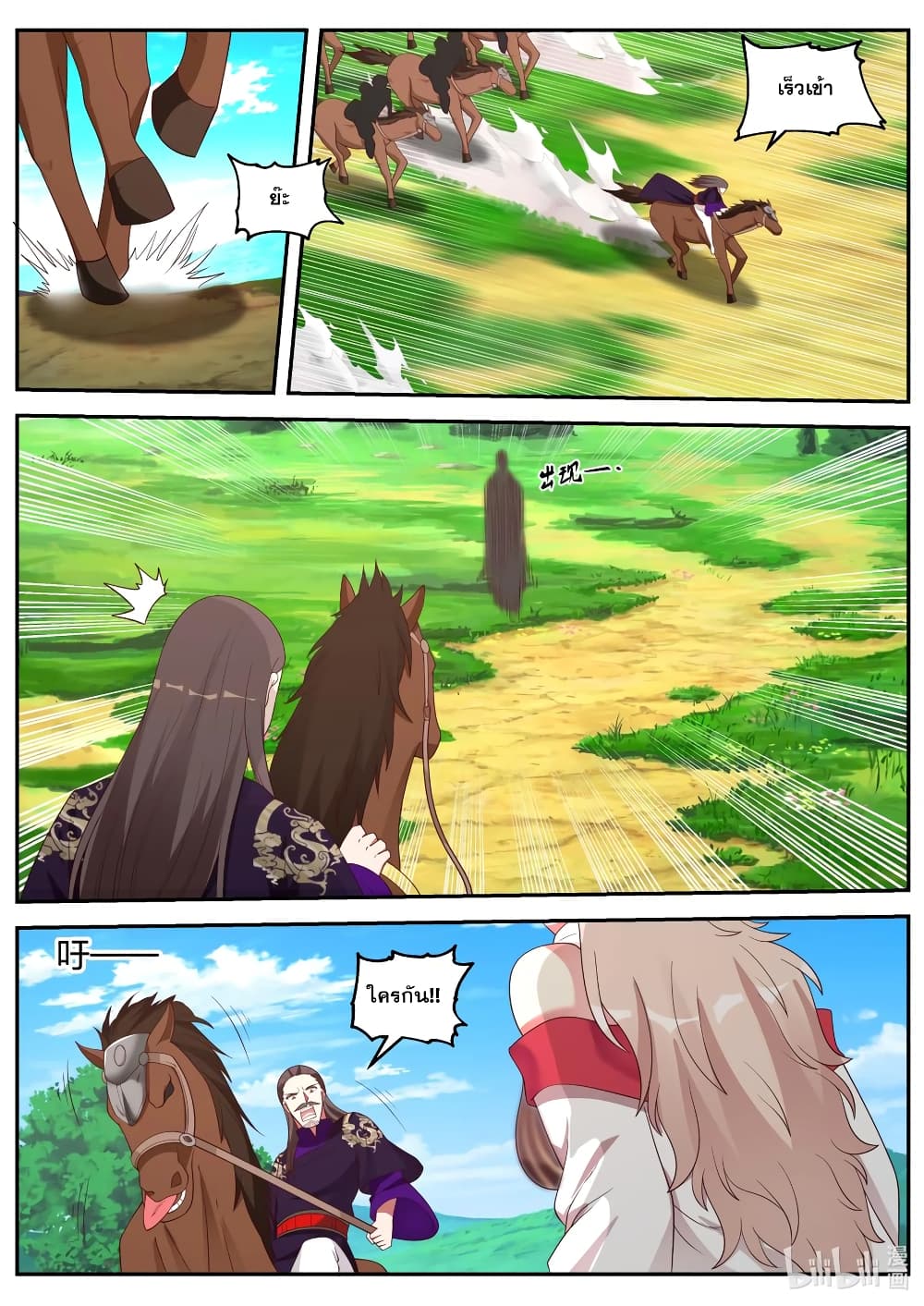 Martial God Asura 85 (10)