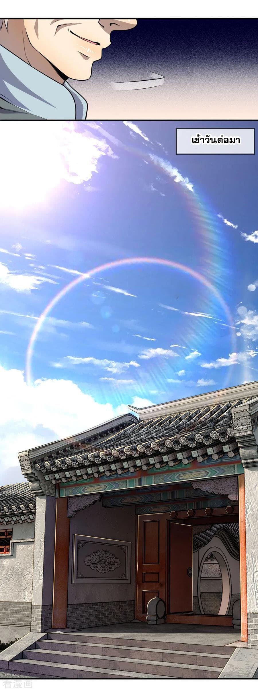 Medical Martial Arts 73 (4)