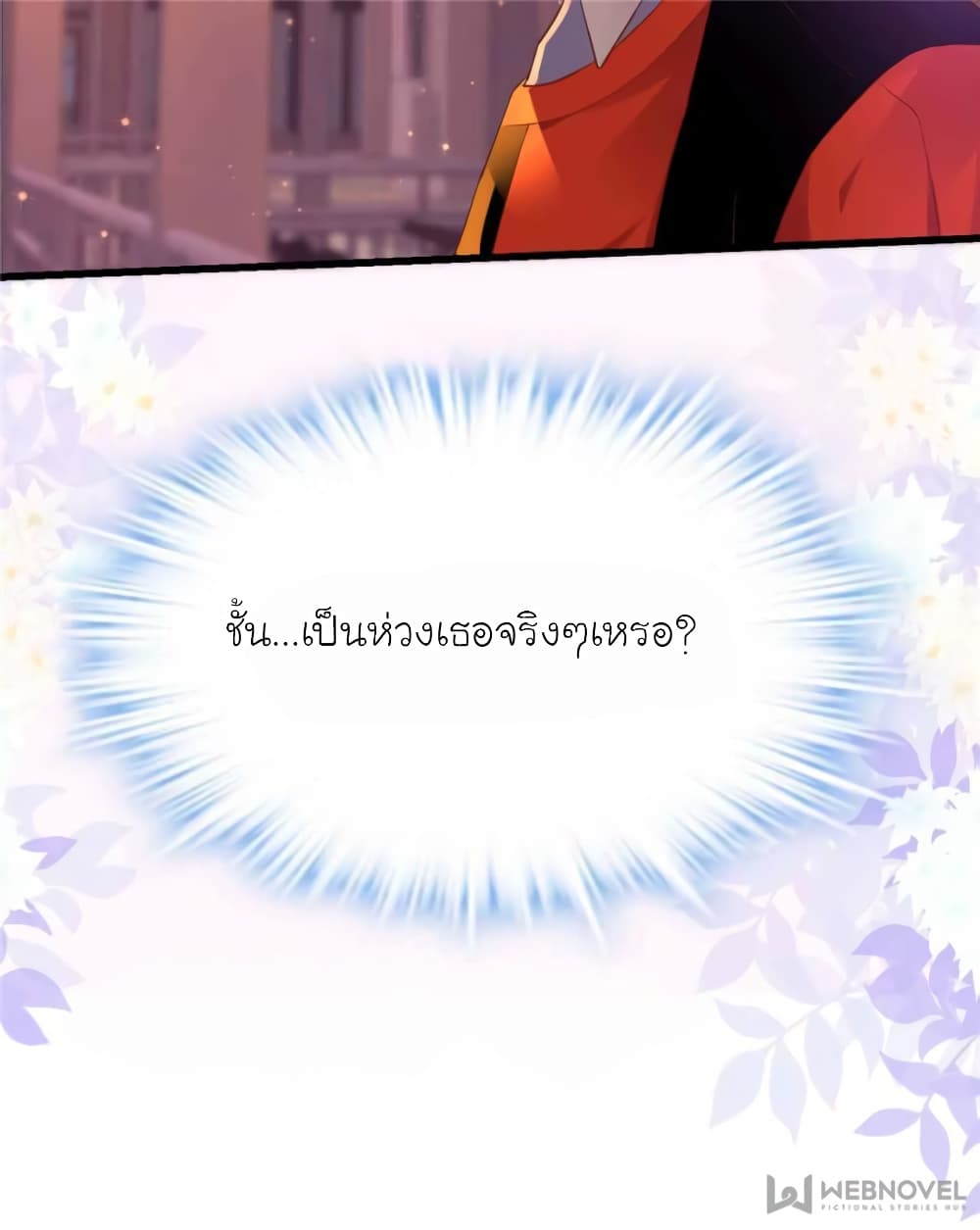 My Beautiful Time with You 123 (41)