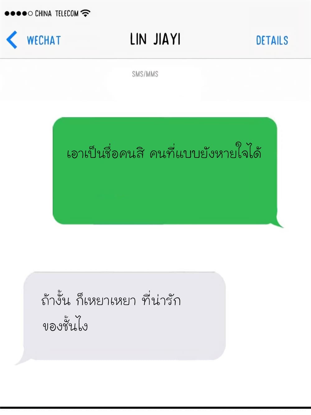 My Beautiful Time with You 123 (54)