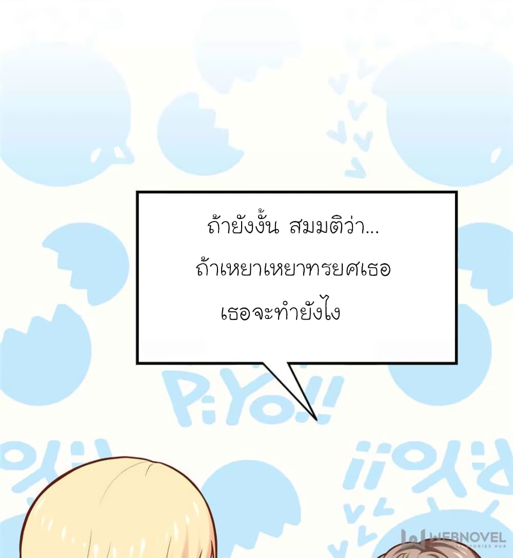 My Beautiful Time with You 123 (63)