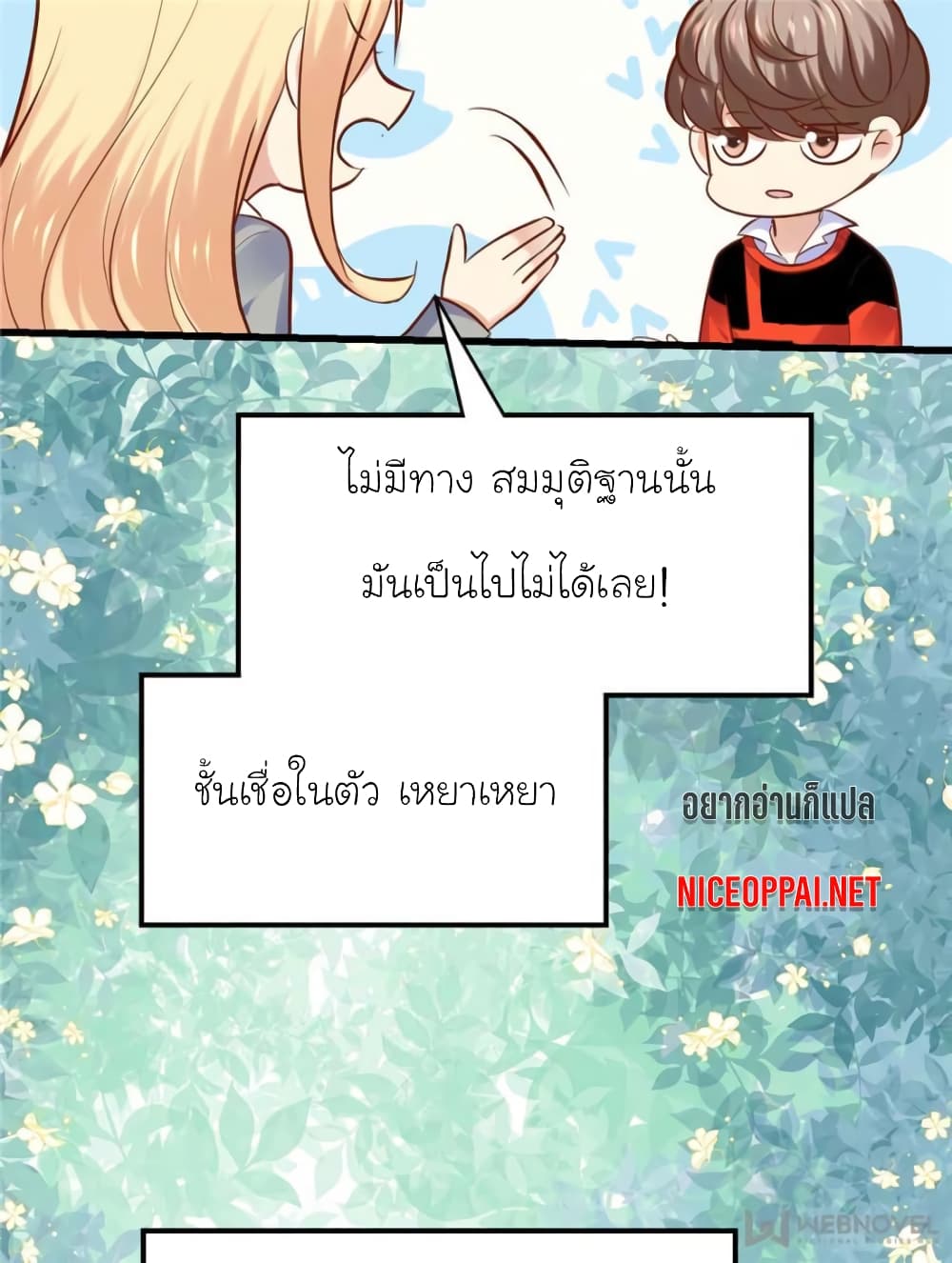 My Beautiful Time with You 123 (64)