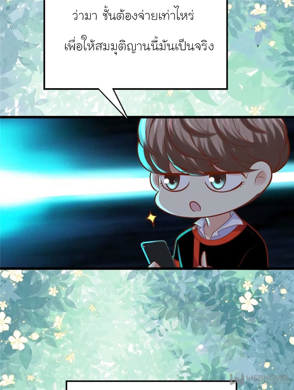 My Beautiful Time with You 123 (65)