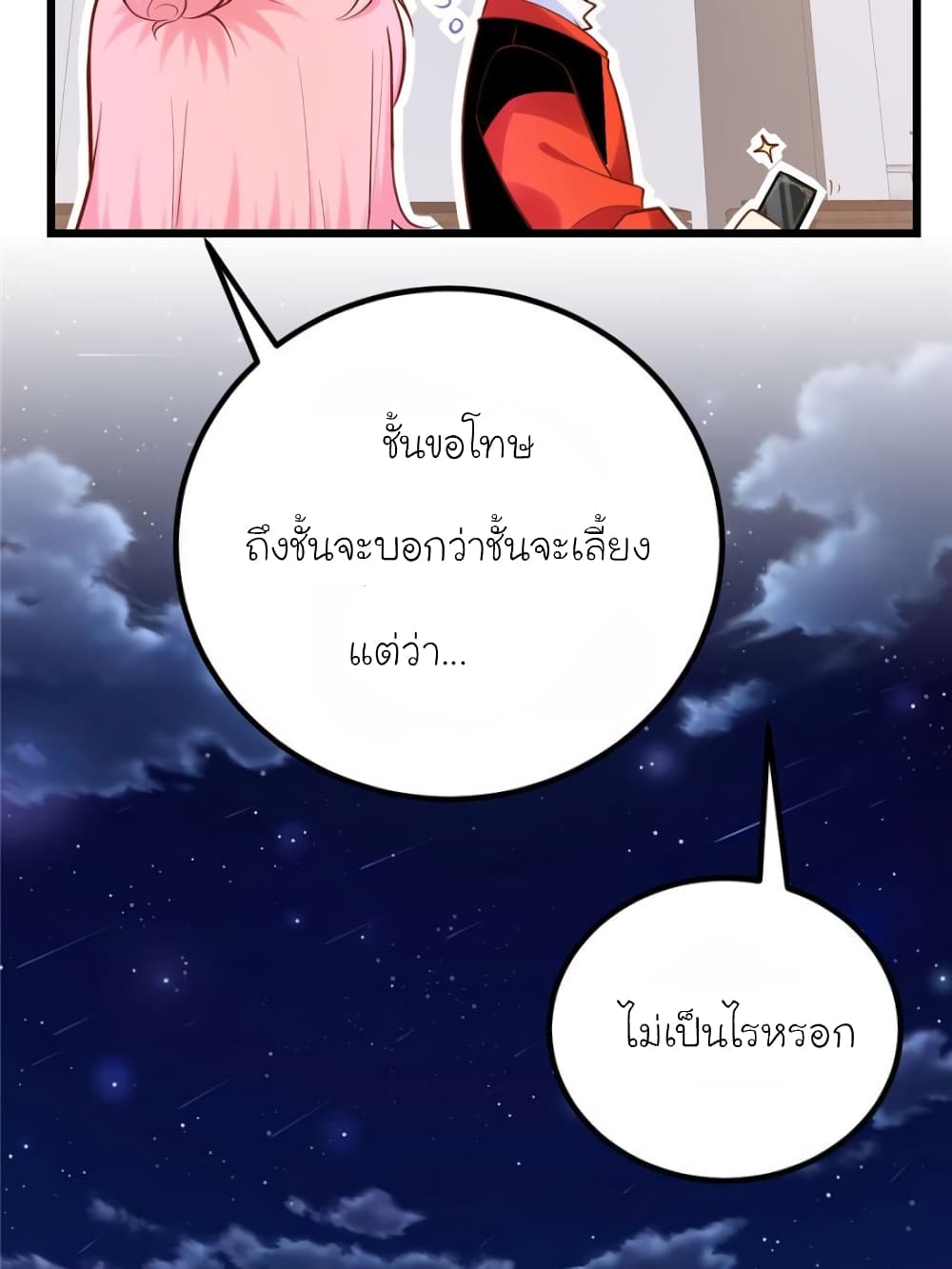 My Beautiful Time with You 126 (41)
