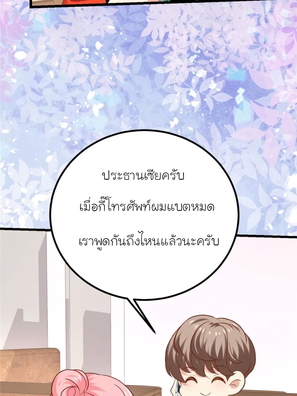 My Beautiful Time with You 126 (9)
