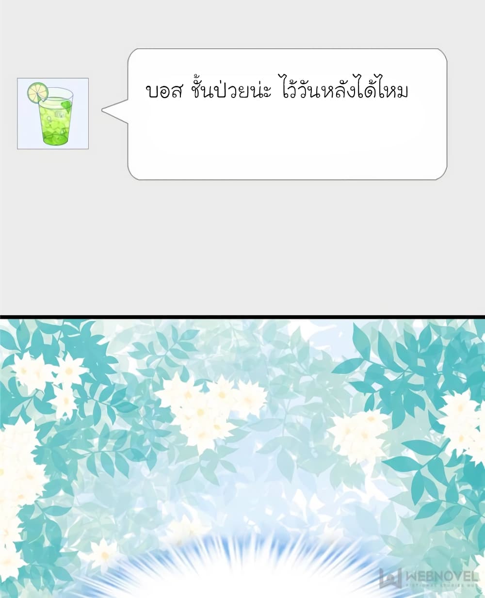 My Beautiful Time with You 127 (30)