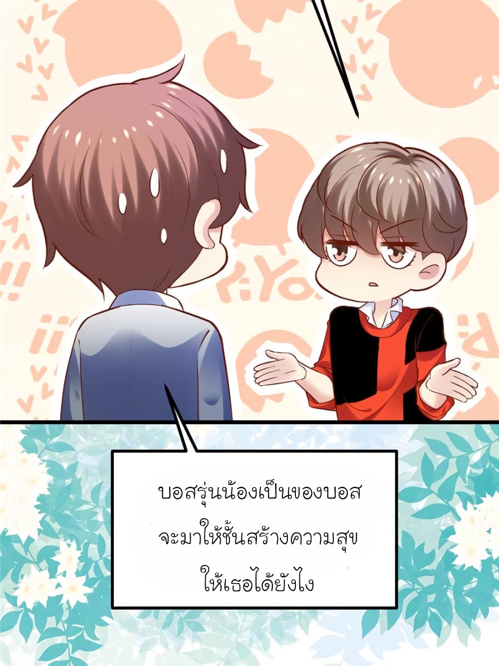 My Beautiful Time with You 127 (38)