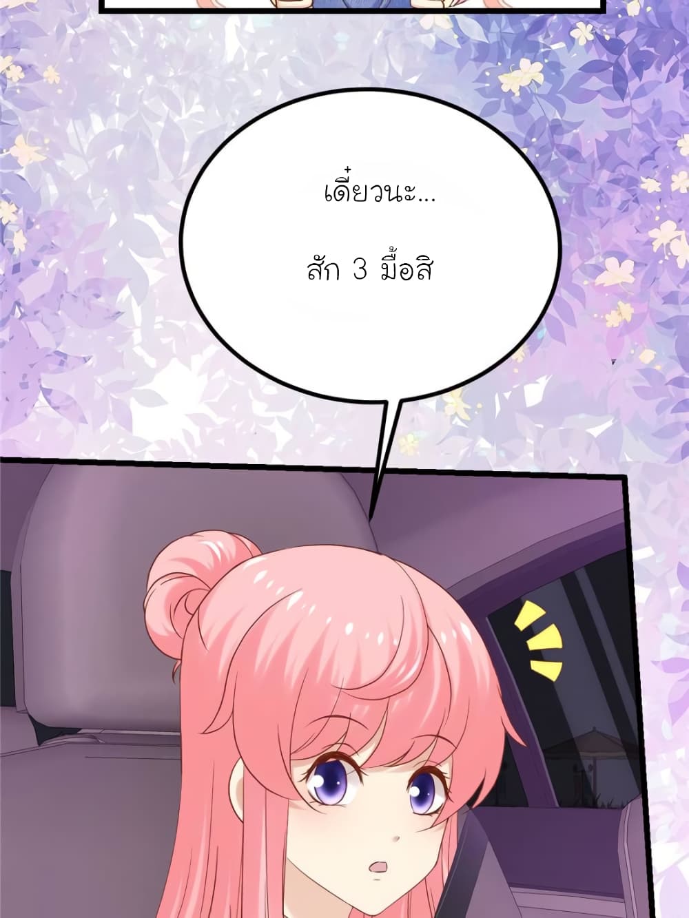 My Beautiful Time with You 127 (5)