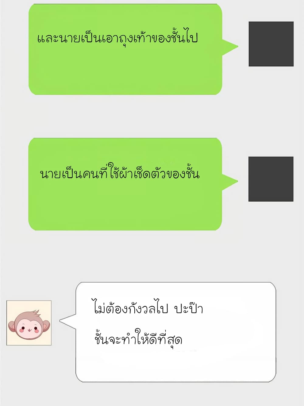 My Beautiful Time with You 127 (53)