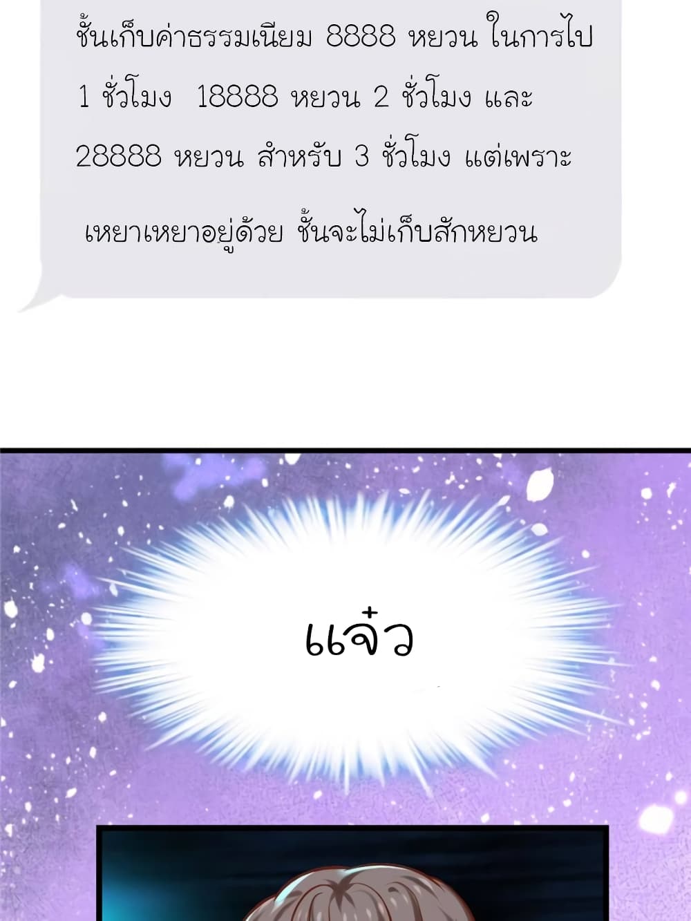 My Beautiful Time with You 127 (58)