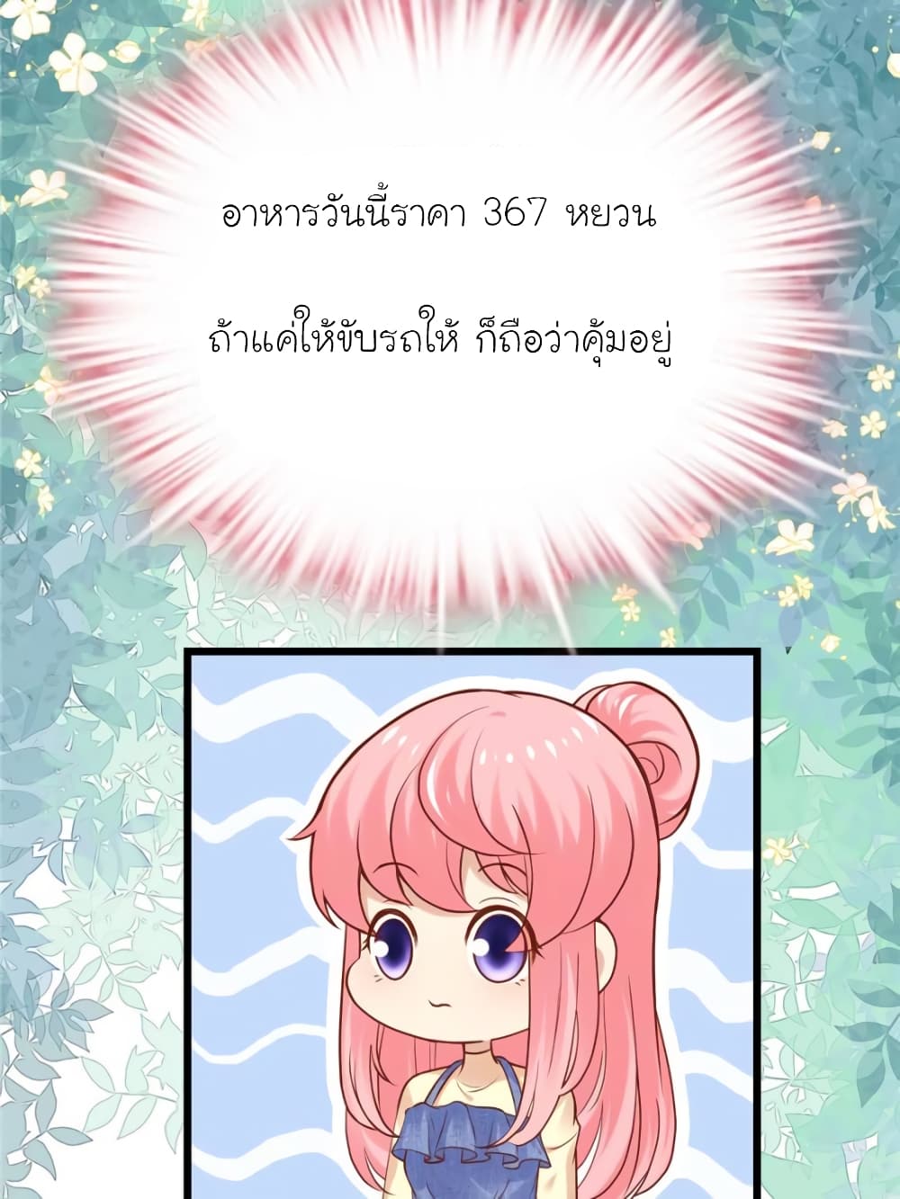 My Beautiful Time with You 128 (11)