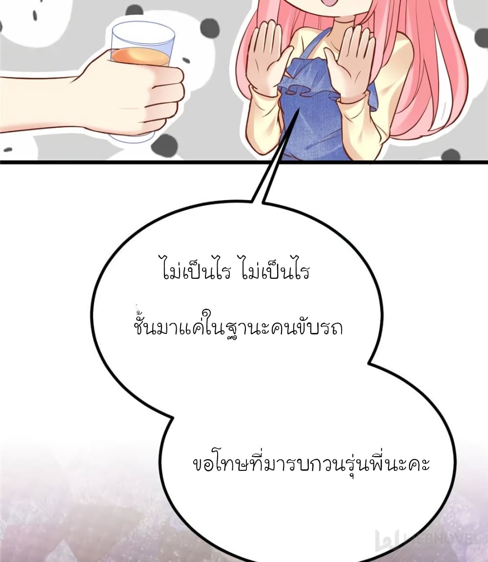 My Beautiful Time with You 128 (25)