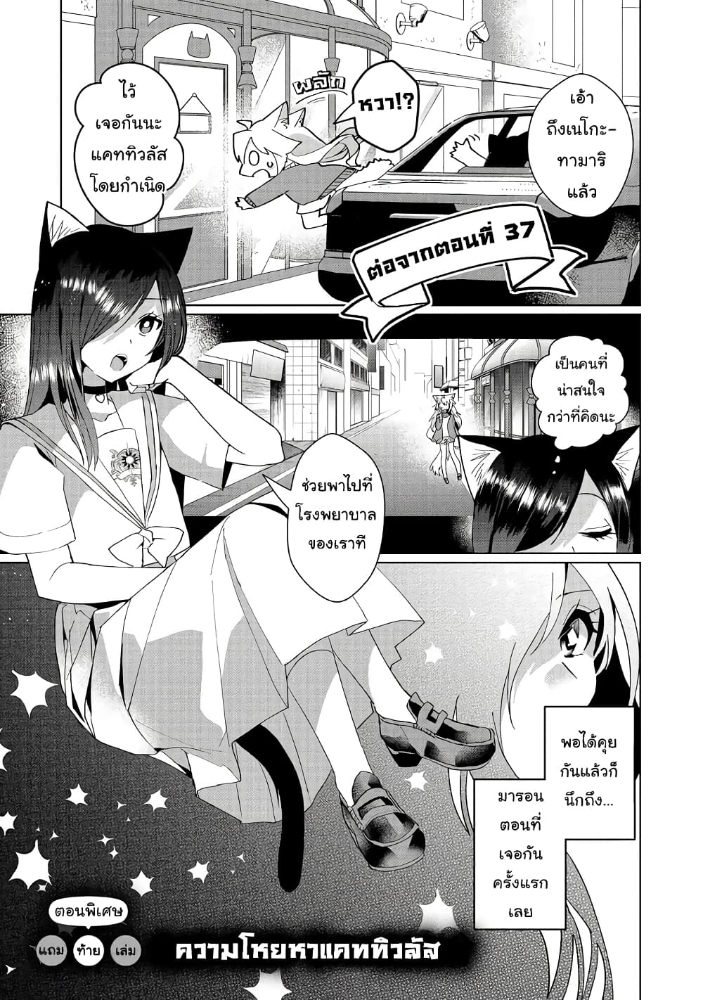 Nekomusume Shoukougun 38 5 (1)