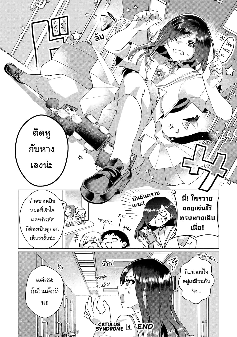Nekomusume Shoukougun 38 5 (8)