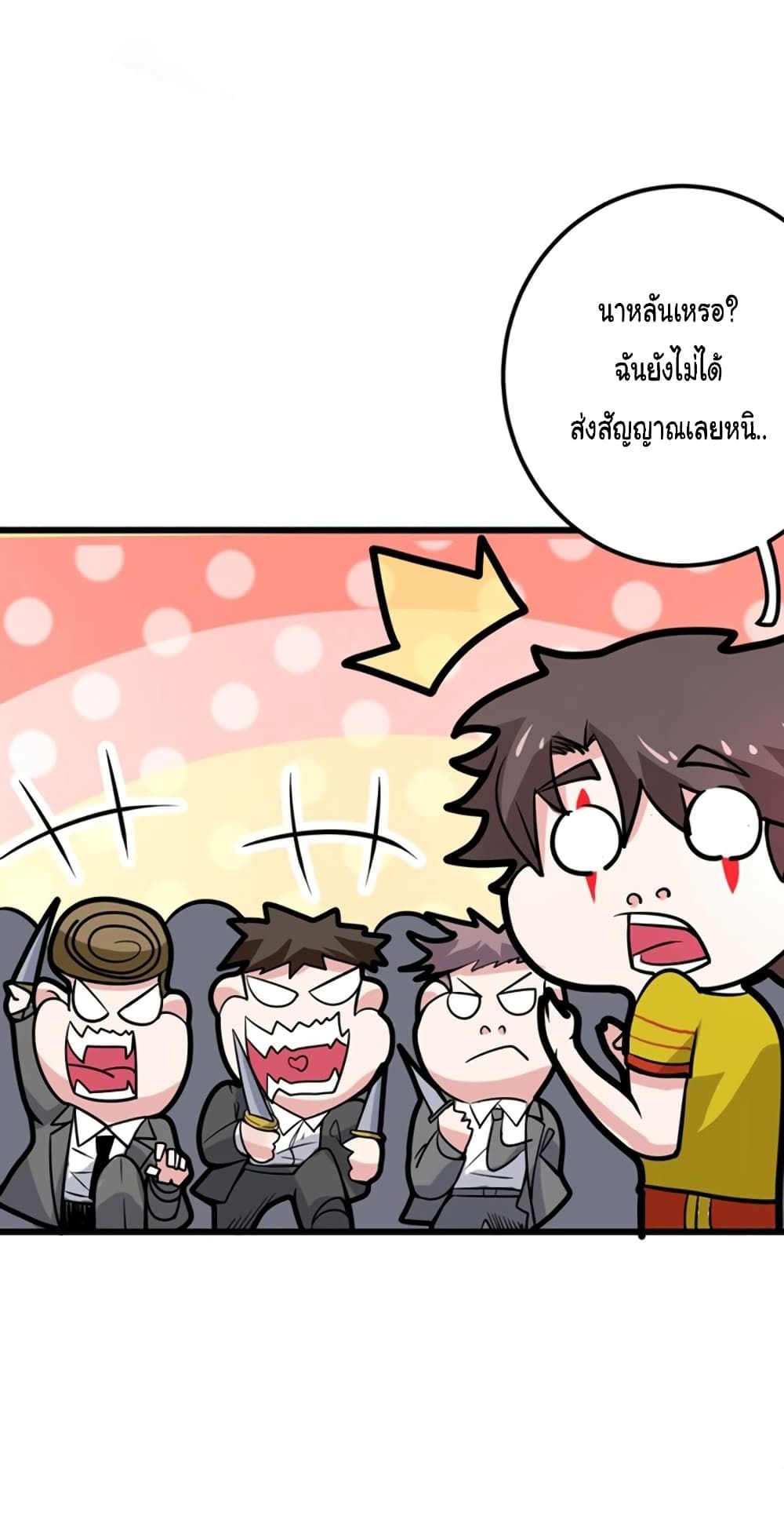 Peerless Doctor in the City 46 (1)