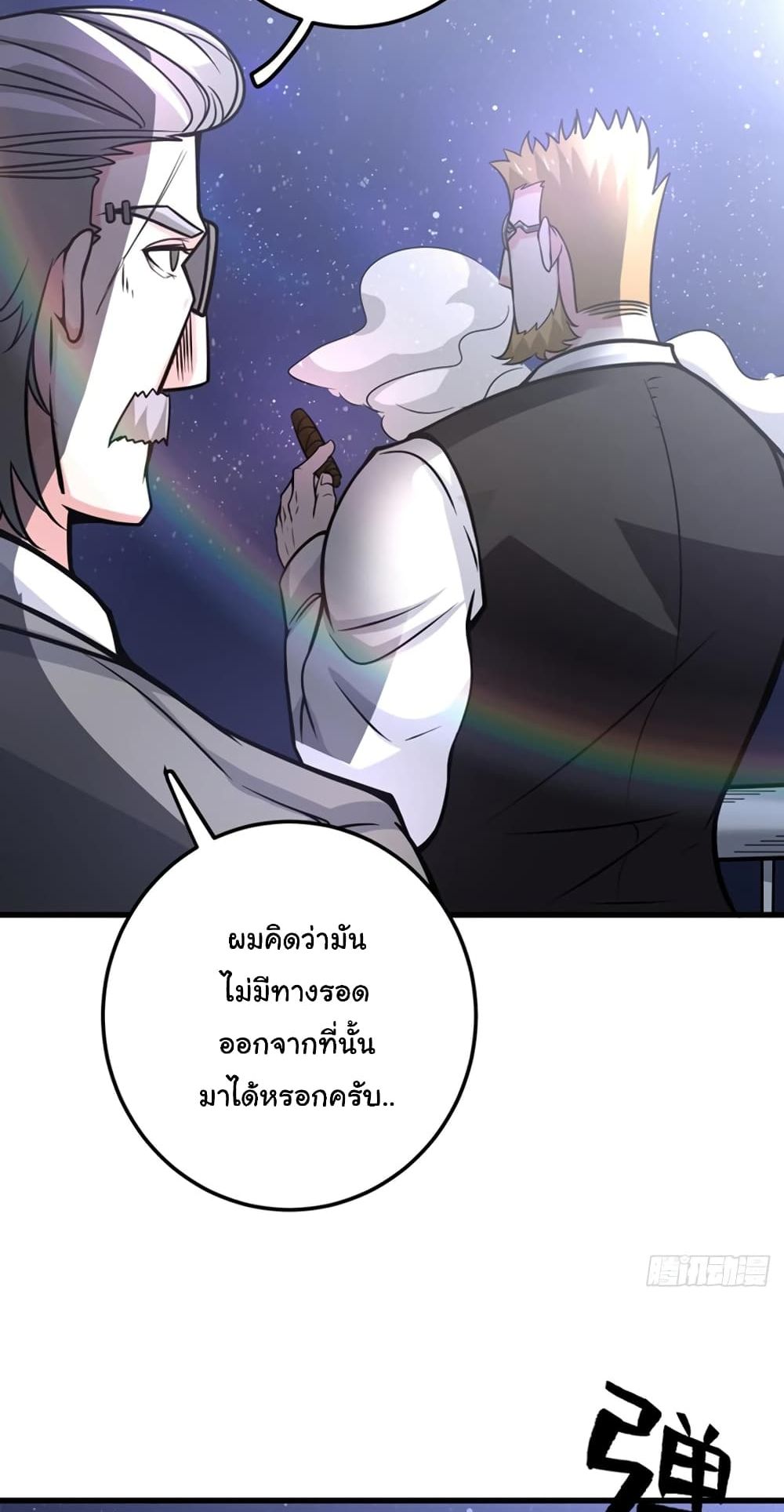 Peerless Doctor in the City 46 (10)
