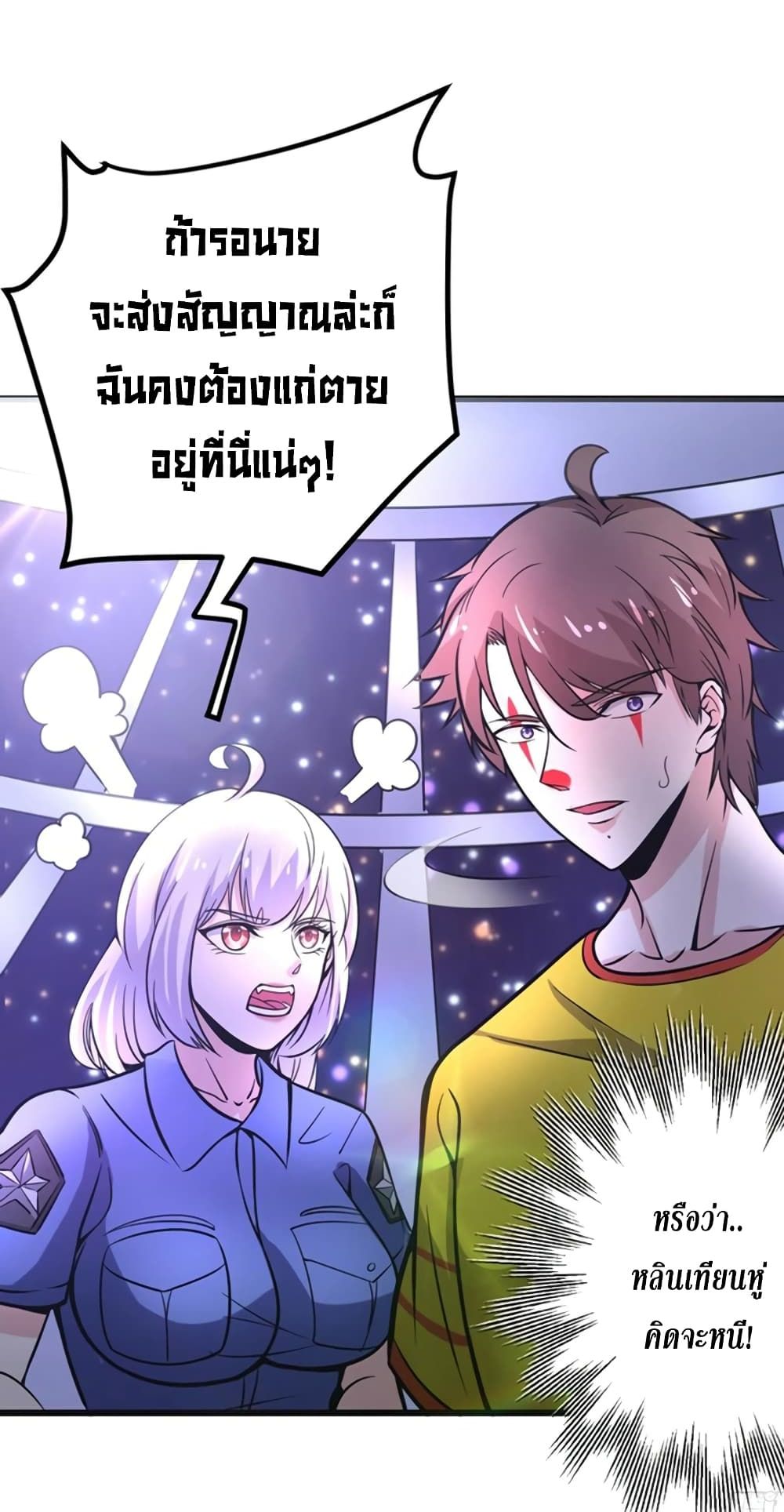 Peerless Doctor in the City 46 (2)