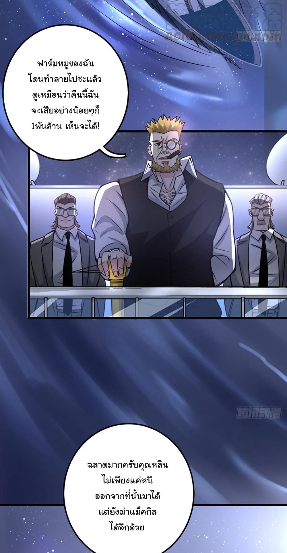 Peerless Doctor in the City 46 (9)