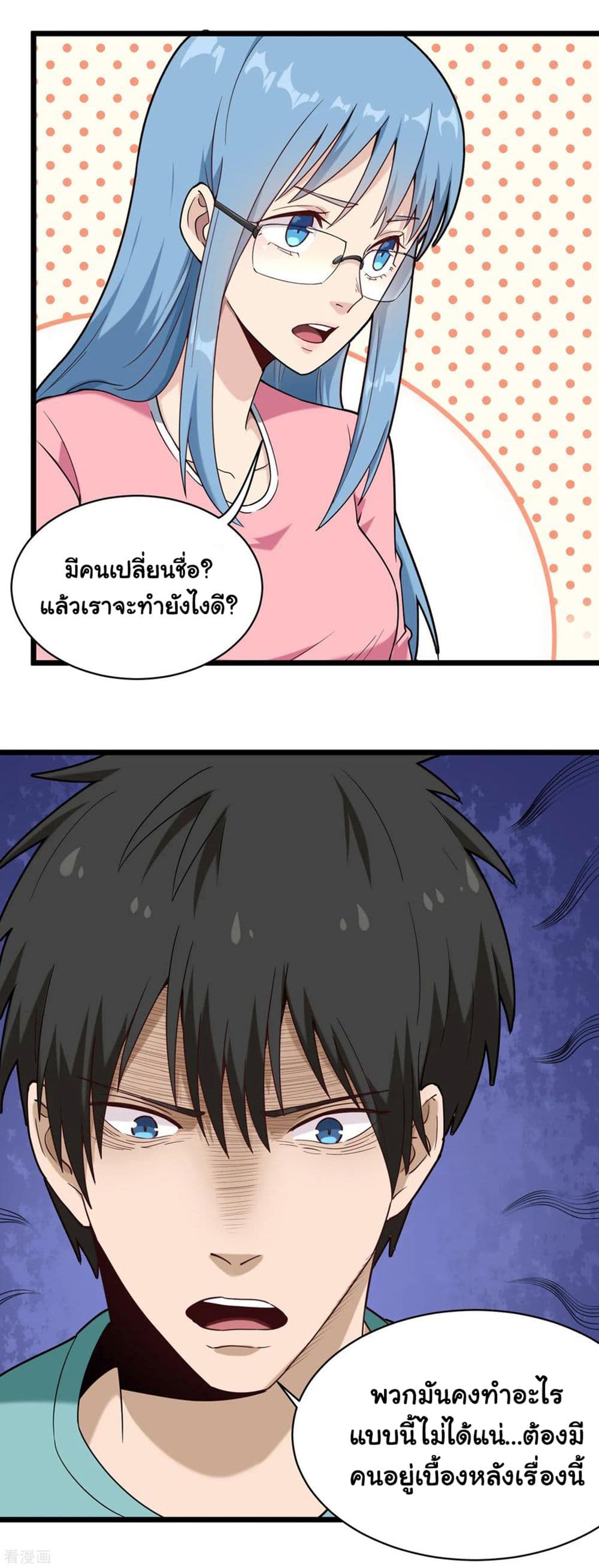 School Flower Master 113 (4)