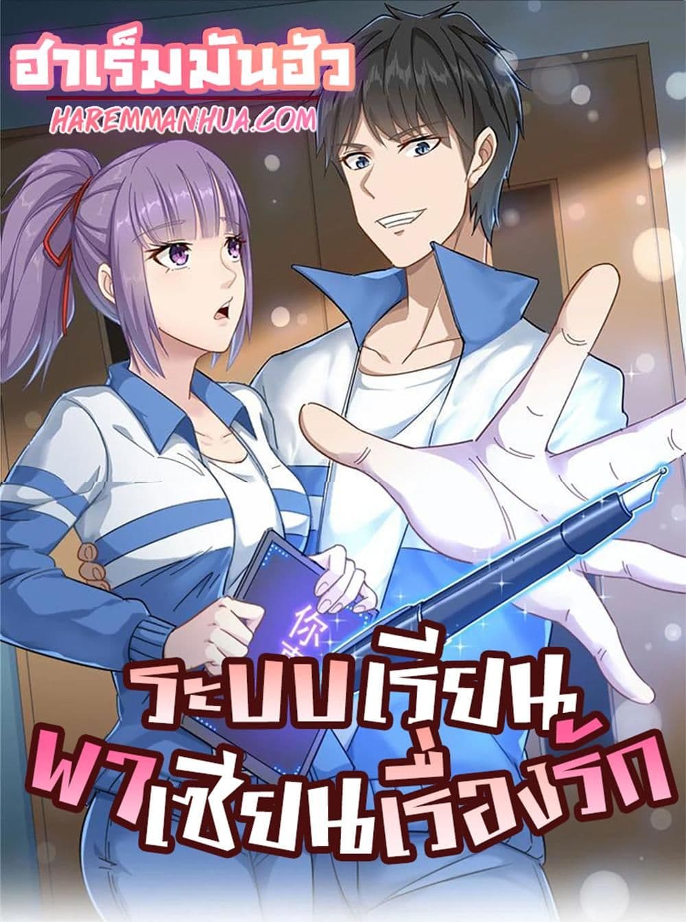 School Flower Master 114 (1)