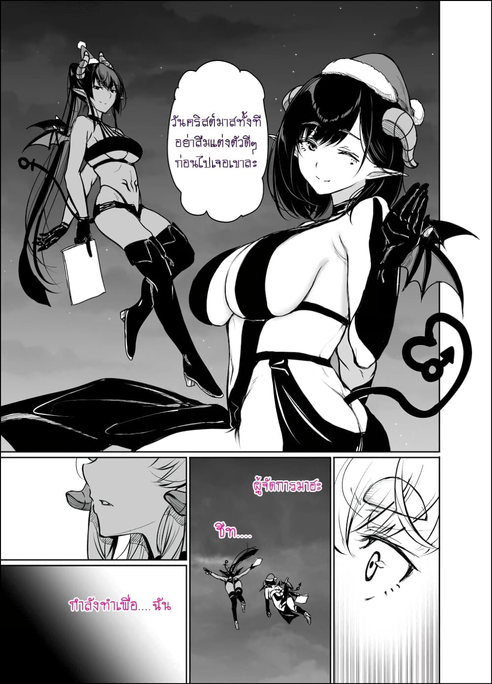 Shachiku Succubus no Hanashi20 (5)