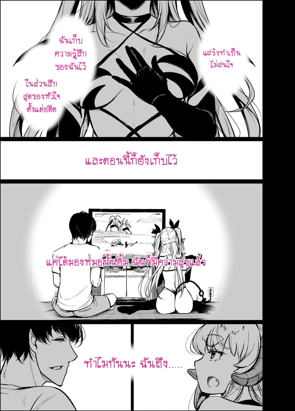 Shachiku Succubus no Hanashi20 (7)